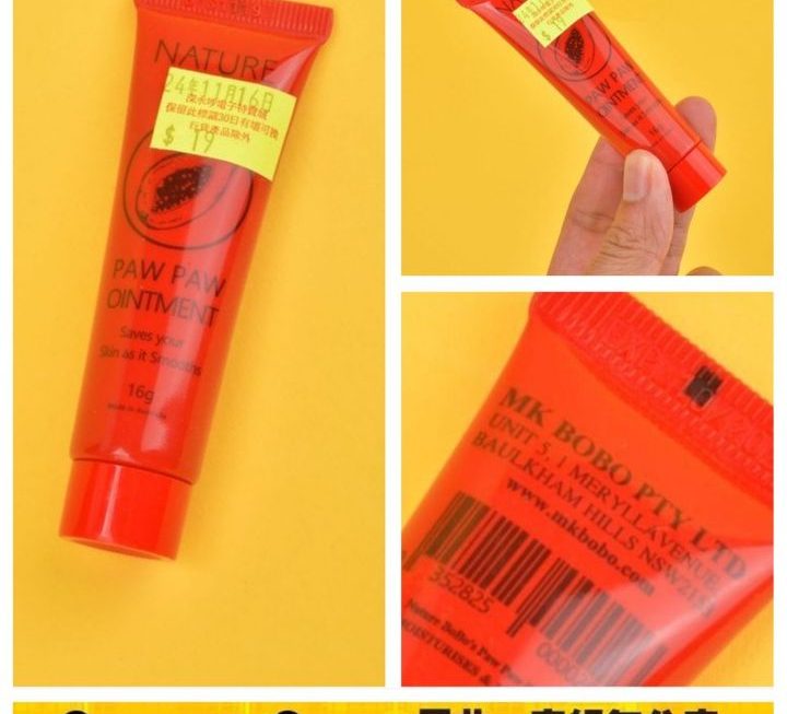 Nature BOBO木瓜霜~$19