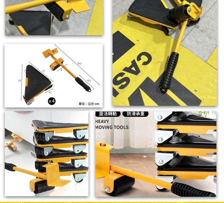 借力打力搬屋神器~$55