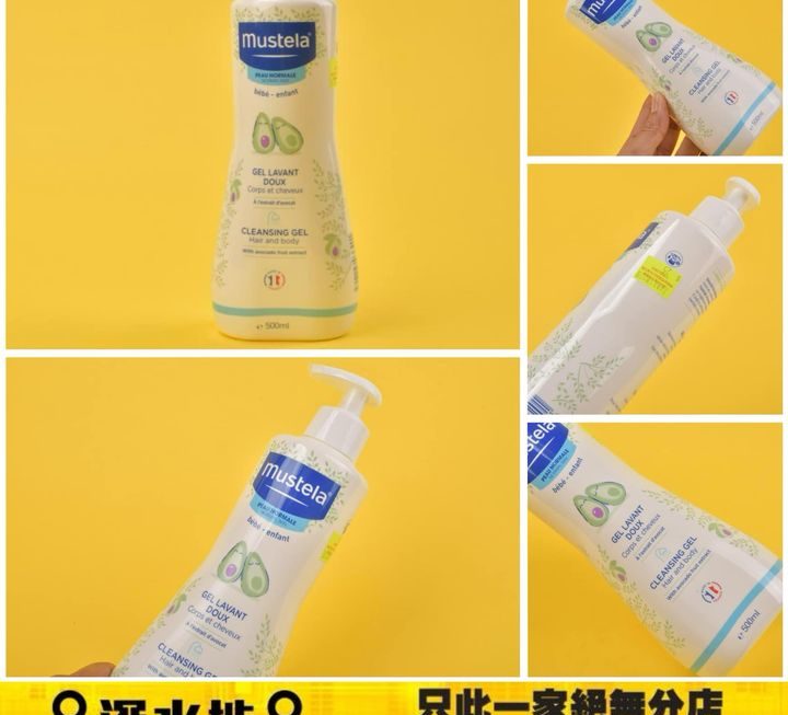 Mustela 嬰兒2合1 髮膚沐浴露～$25
