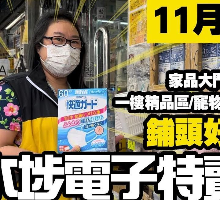 今日YouTube有姨姨介紹