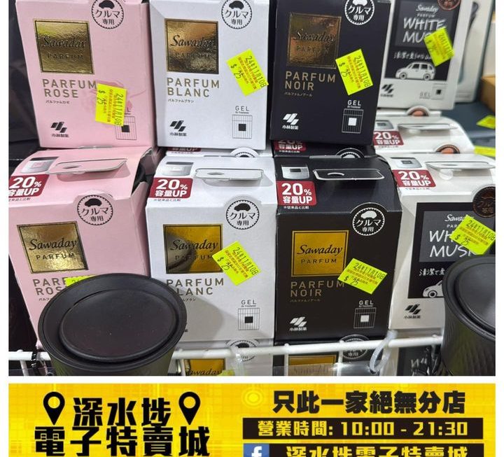 多款小林製藥汽車香薰~$25/樽