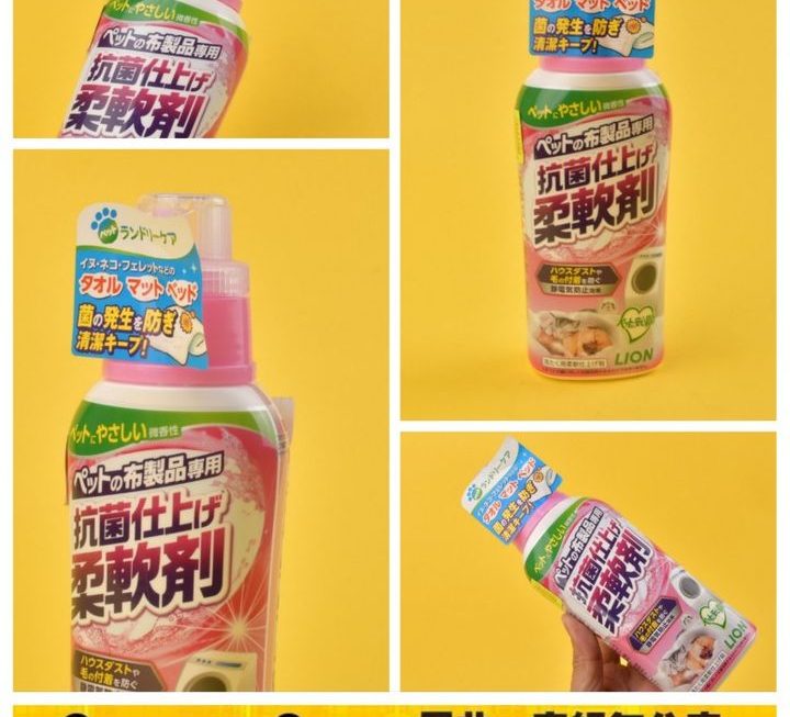 Lion寵物布製品抗菌柔順劑~$29