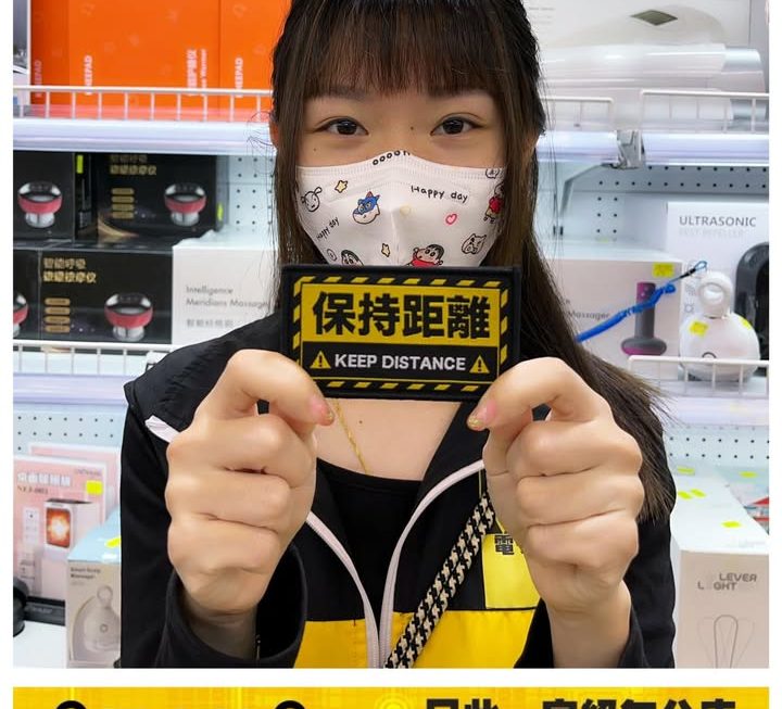 怕醜妹推介