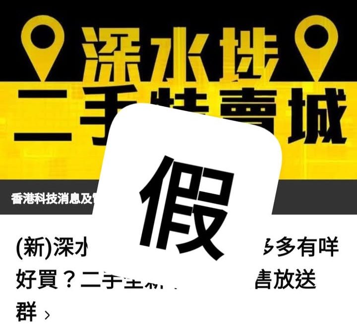 假
