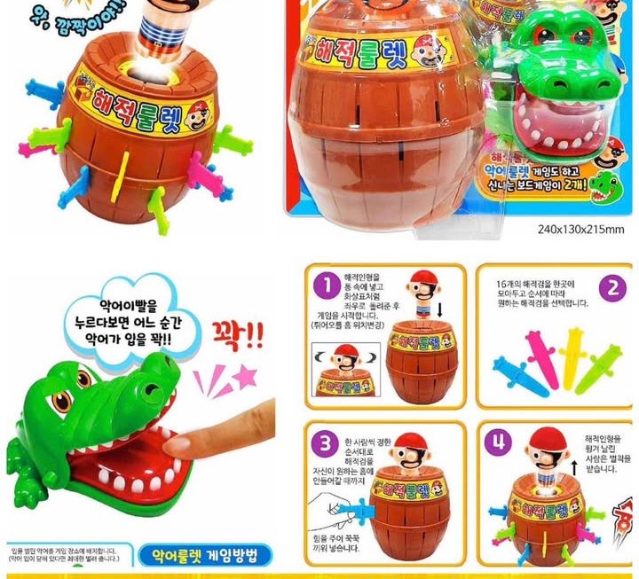 危機一發 連 鱷魚先生 套裝～$79