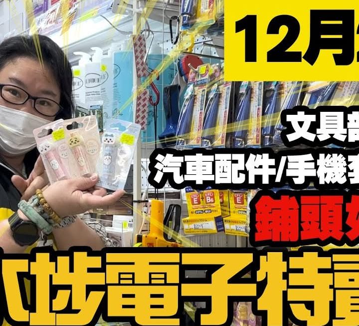 今日boxing day 除咗有姨姨之外
