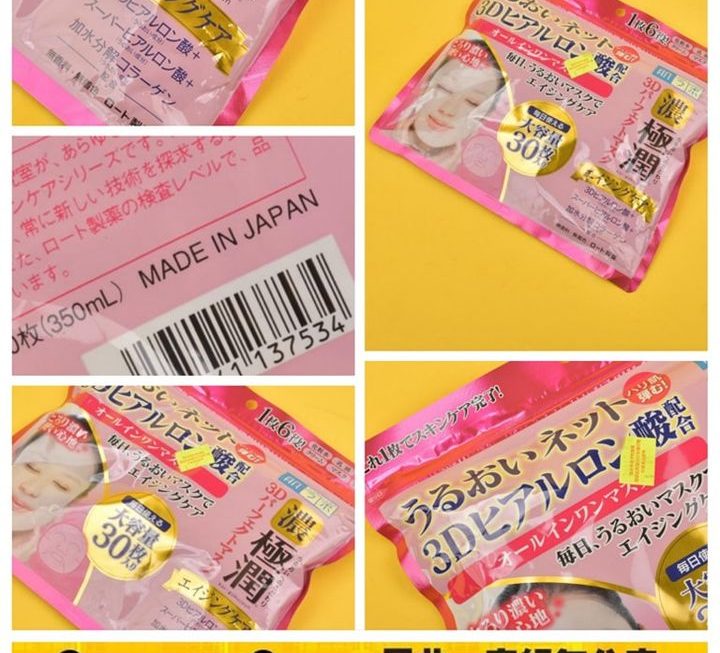 樂敦極潤3D保濕面膜~$45