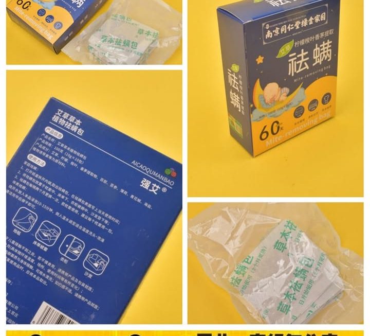 艾草草本祛蟎除蟎包～$5