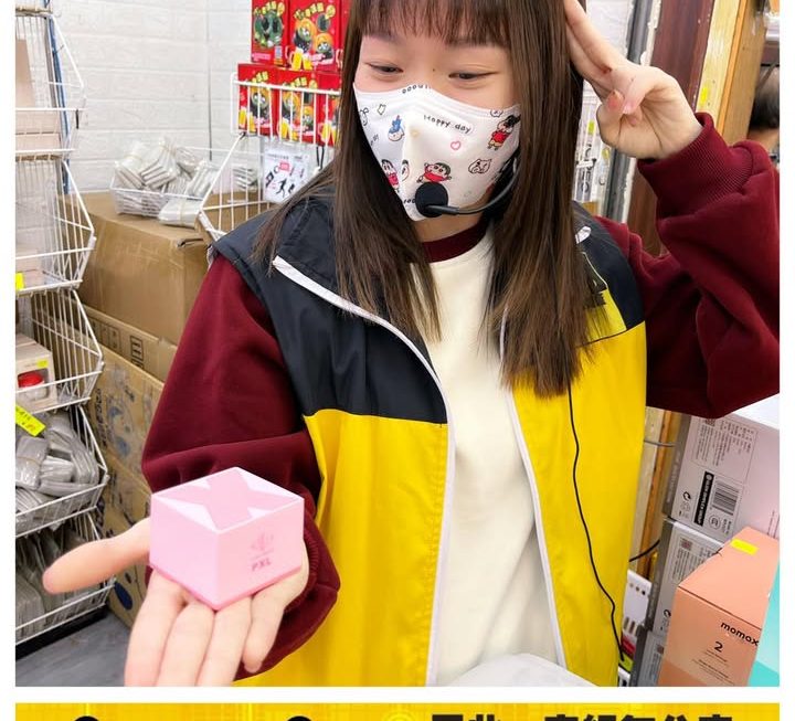 怕醜妹介紹❤️