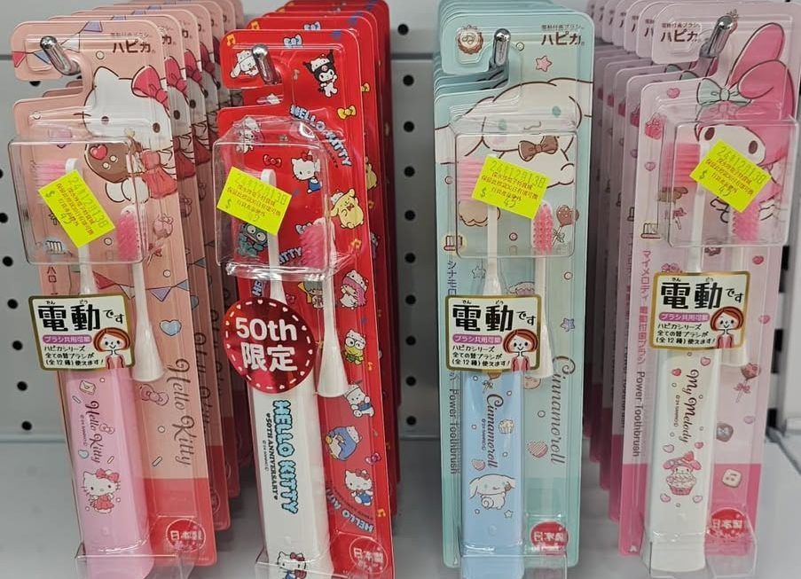 $45 電動牙刷門口g區