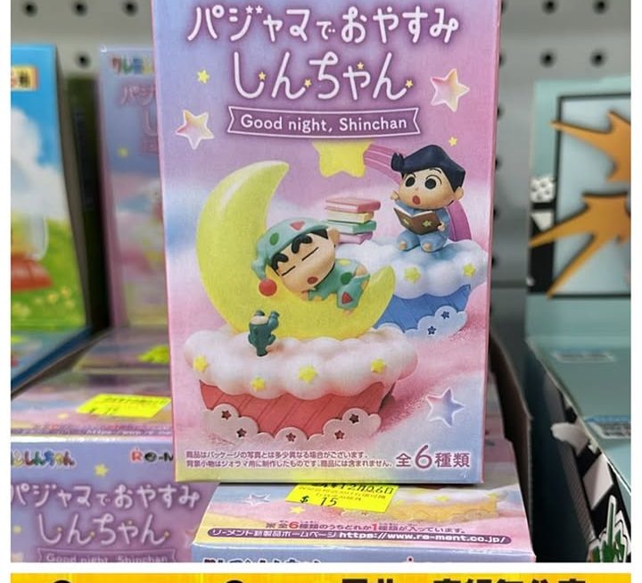 蠟筆小新小夜燈盲盒~$15
