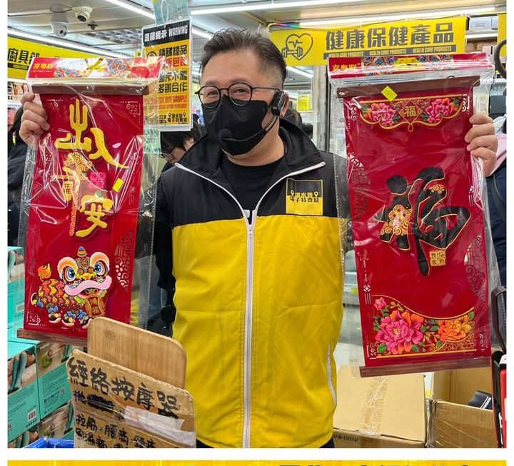 四眼哥哥推介