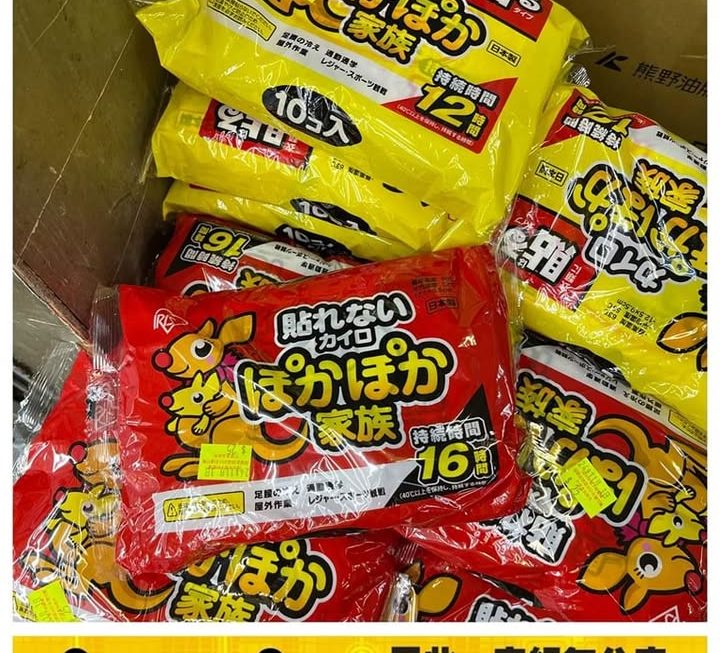 袋鼠家族暖貼~$25/包