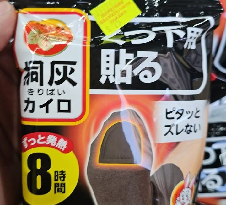 暖腳板貼 $25 門口位g區