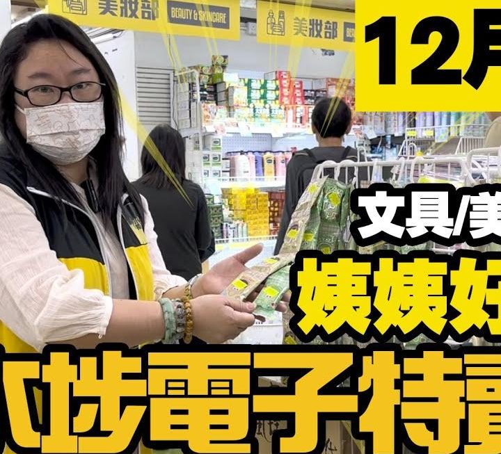 今日姨姨同大家睇睇中間位、