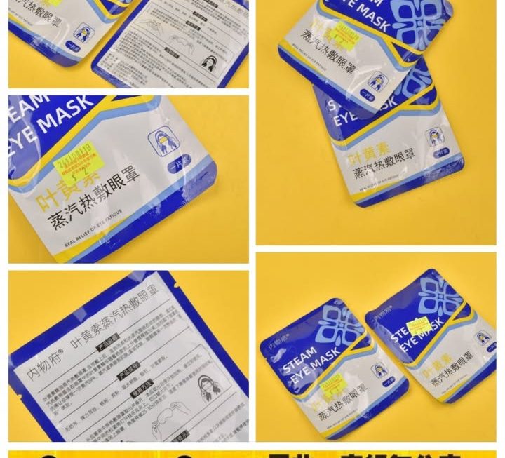 葉黃素蒸氣眼罩~$2/包
