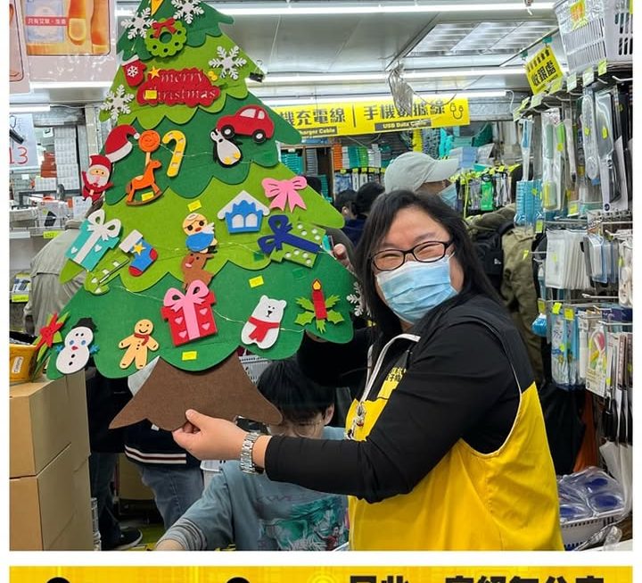 姨姨好介紹🎄