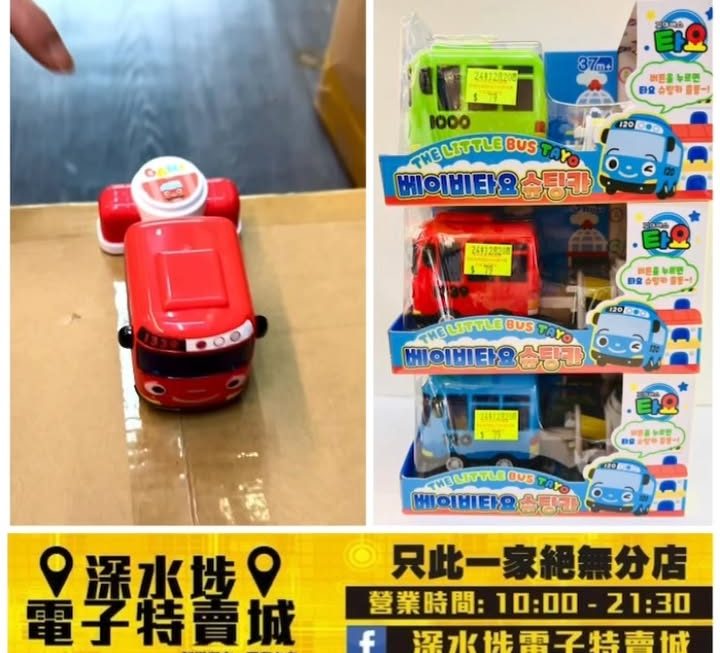 TAYO 巴士彈射車～$79