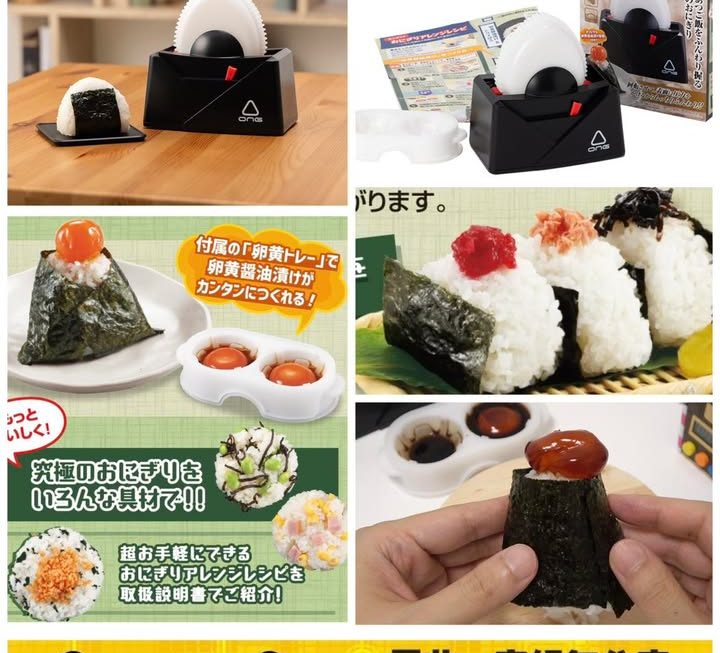 大減價🥳 究極之飯團神器 – 究極のおにぎり🍙~$55