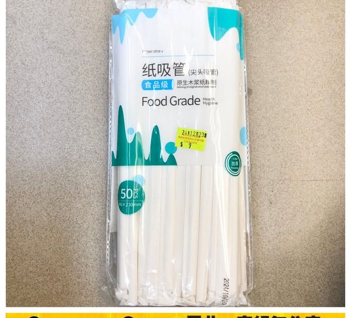 Soton紙飲管套裝~$9