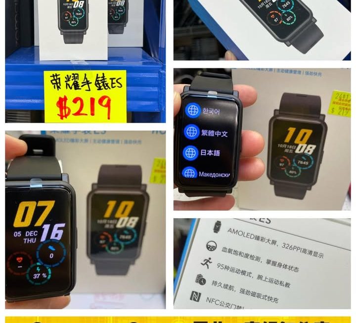 榮耀手錶ES ~$219