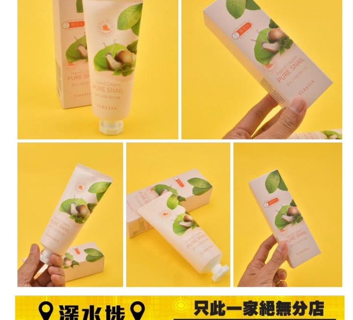 TERESIA蝸牛護手霜～$10