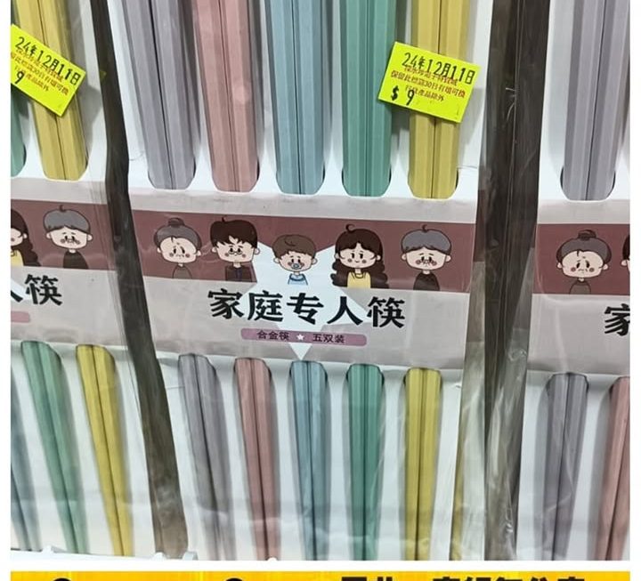 筷子五件裝~$9