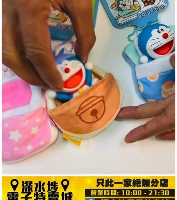多啦A夢 可愛瞓覺被窩鎖匙扣~$19