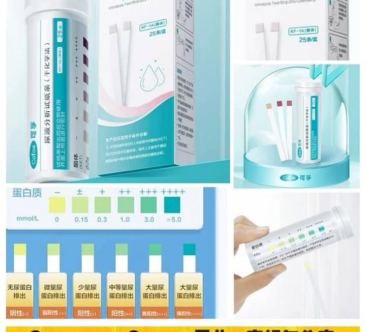 尿液分析試紙~$19/盒