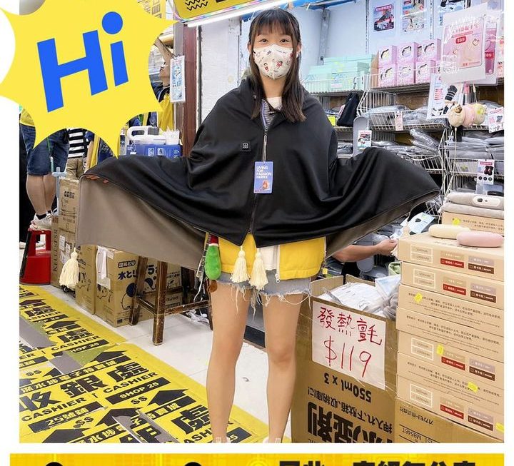 怕醜妹示範中