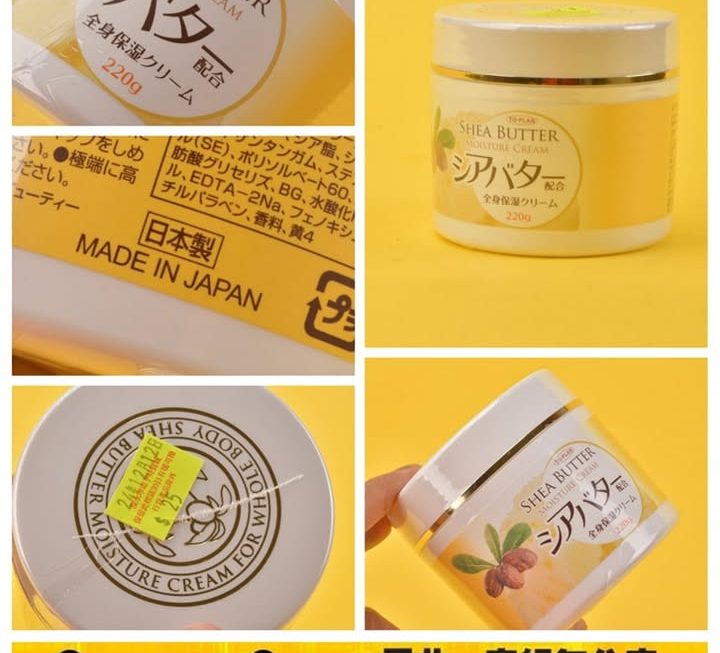 TO-PLAN乳木果油保濕霜~$25