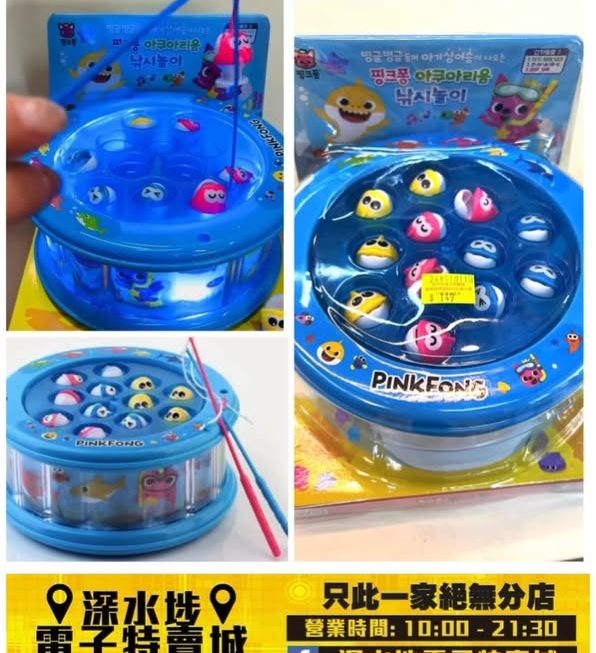 🎣Baby Shark 音樂走馬燈釣魚遊戲~$149