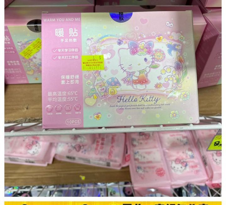 Hello Kitty 暖貼~$9