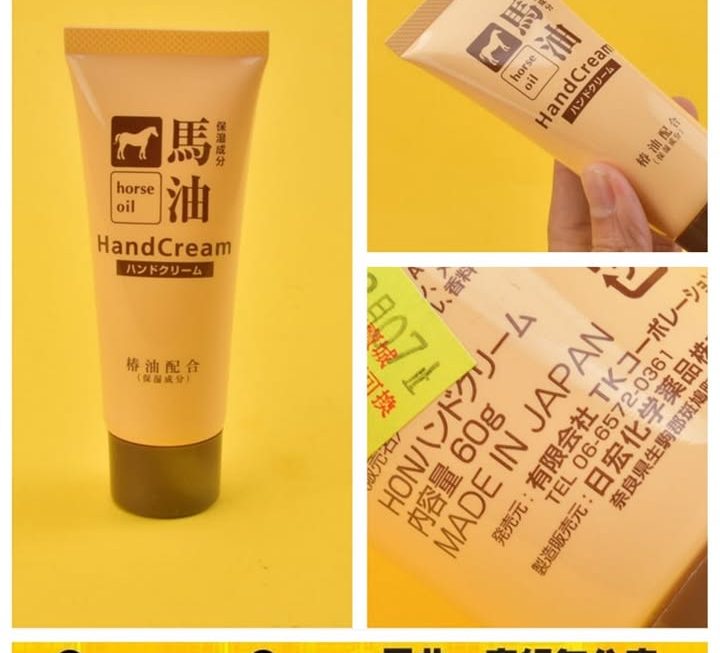 馬油滋潤護手霜~$19