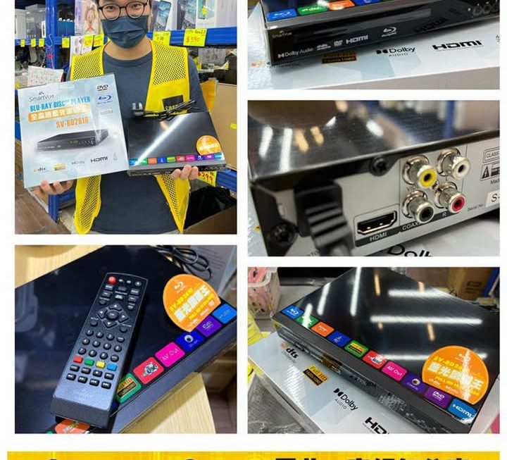 SmartVue SV-BD2610