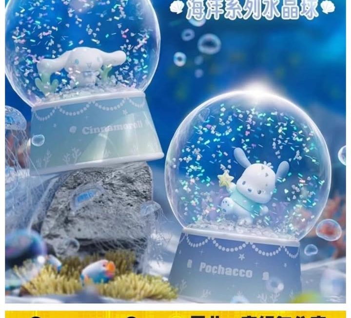 Sanrio 角色靚靚水晶球~$29