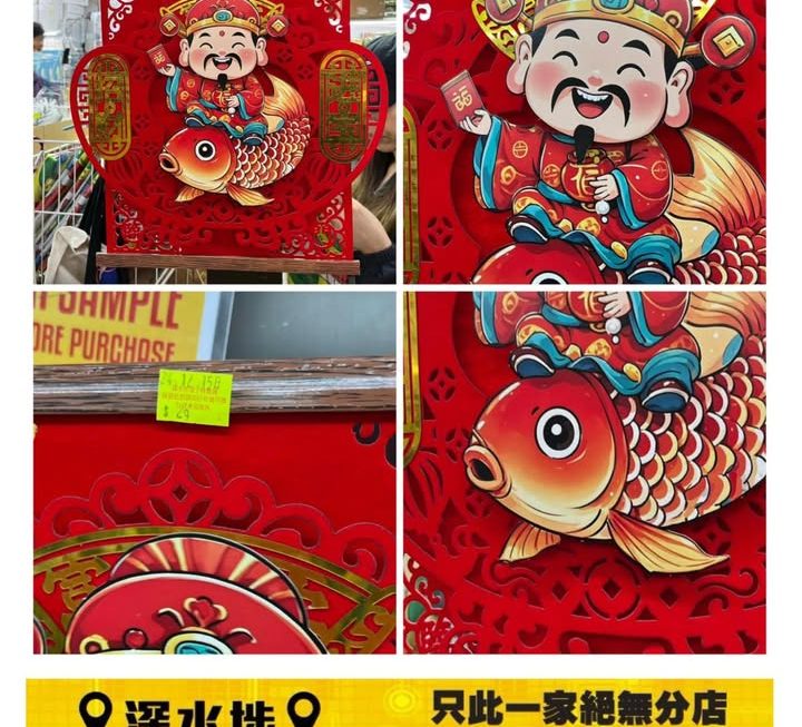 立體財神掛牆裝飾～$29