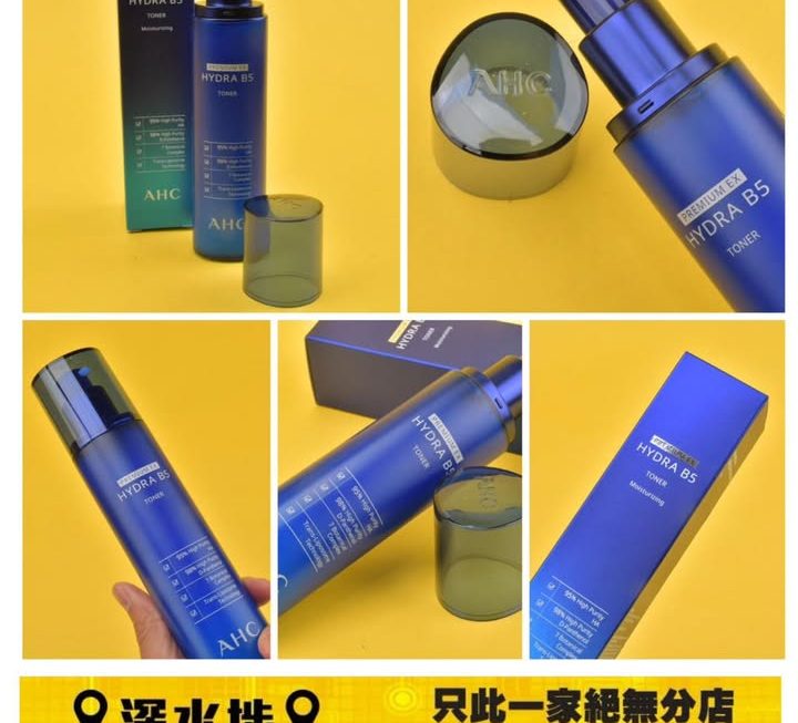 AHC瞬效保濕B5微導入爽膚水～$69