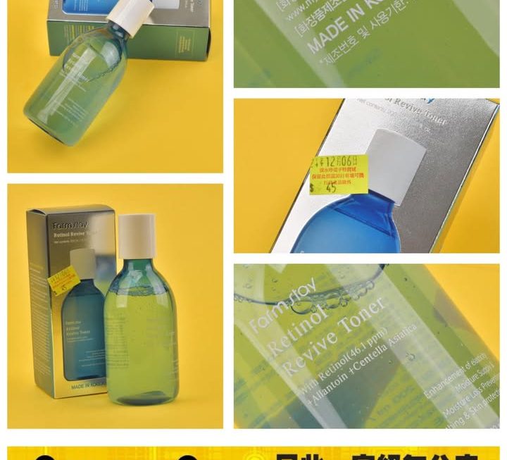 Farmstay Retinol Revive Toner爽膚水~$45