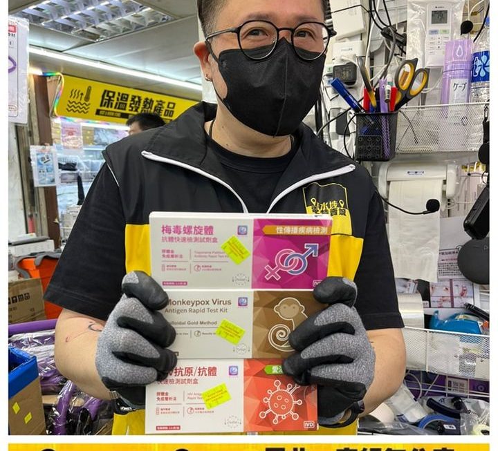 各款檢測劑~$9/盒