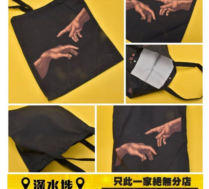 上帝之手個性印花環保袋～$5