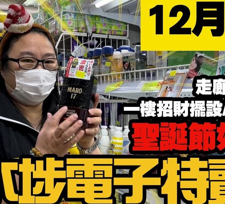 今日聖誕節又有姨姨