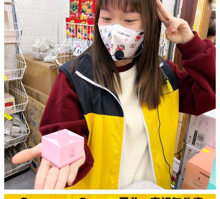 怕醜妹介紹❤️