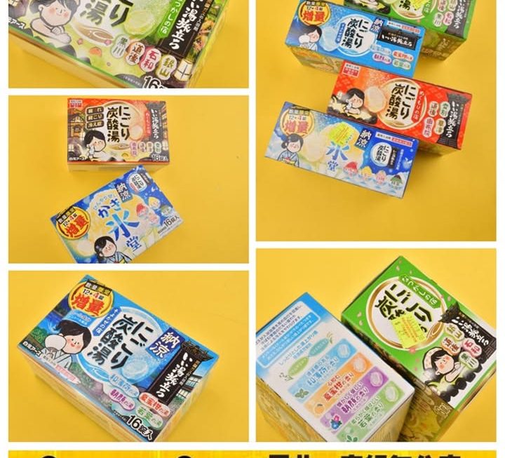 白元溫泉入浴劑~$29/盒