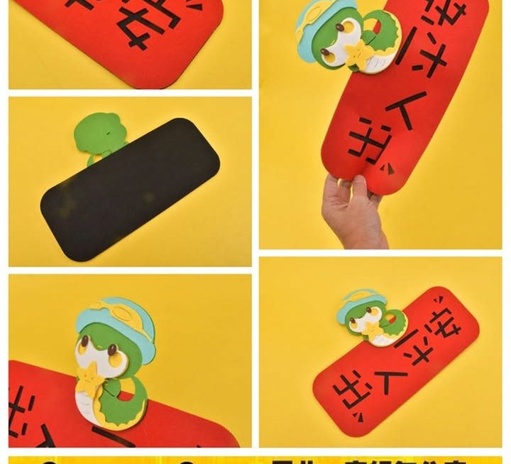 蛇年布紙立體揮春~$19