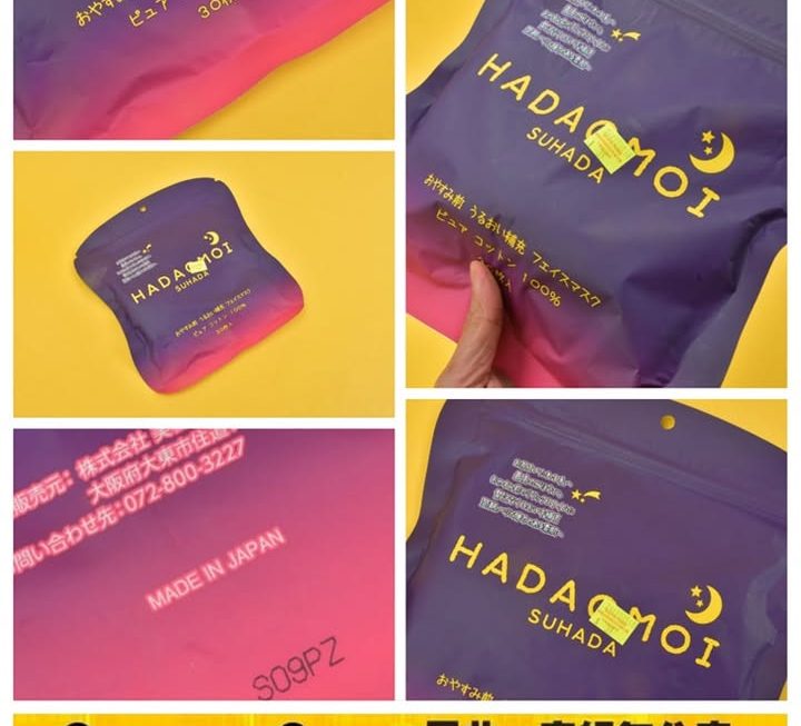 Hadaomoi幹細胞睡眠面膜~$39