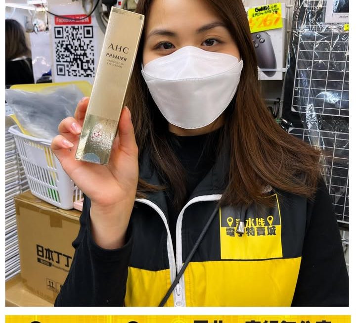 亞妹推介