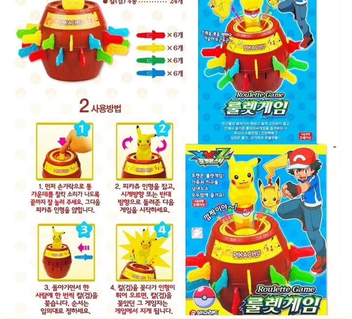 Pokemon 比卡超 危機一發～$119