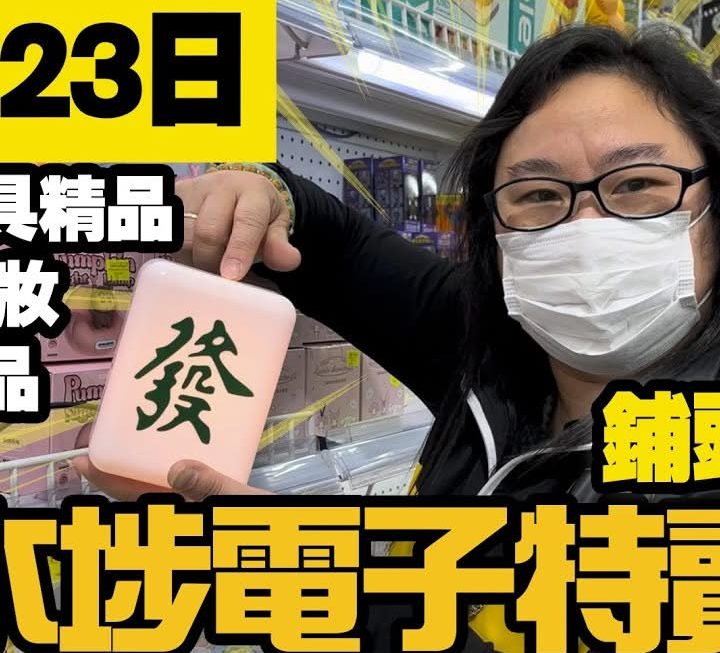 今日有好多新貨啊~~👋