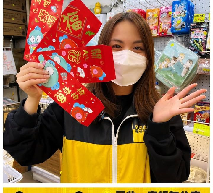 阿妹表示要收利是🧧